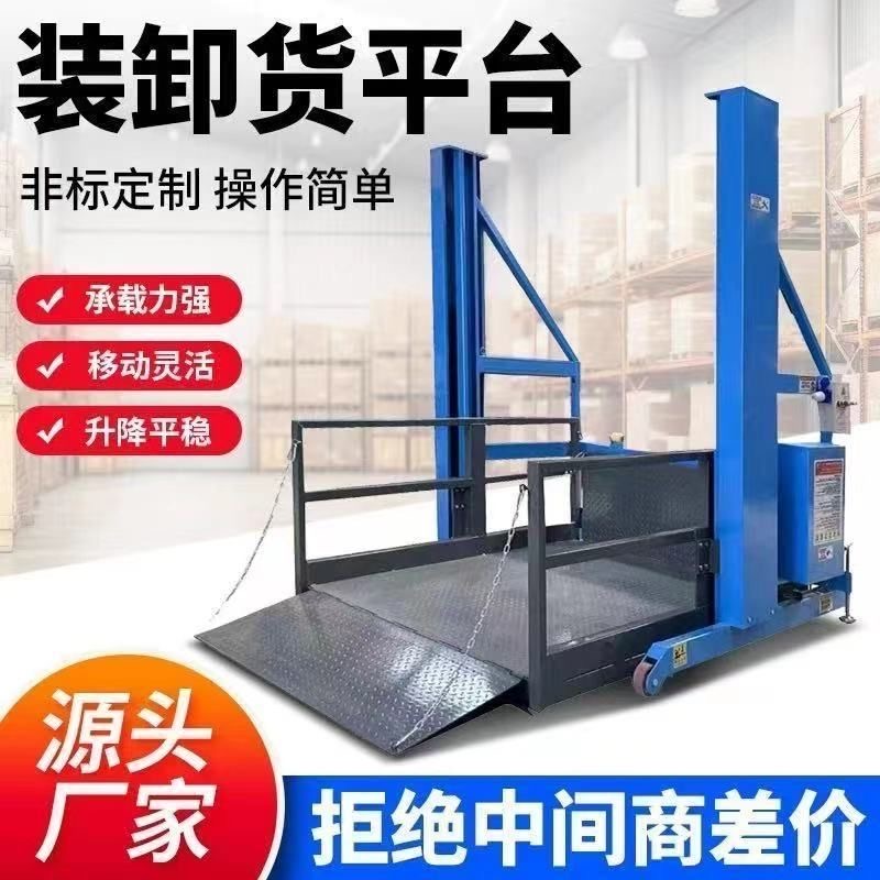 移動式積み降ろしリフティングプラットフォームコンテナ小型電動油圧ハンドリング積み降ろし加工品リフト