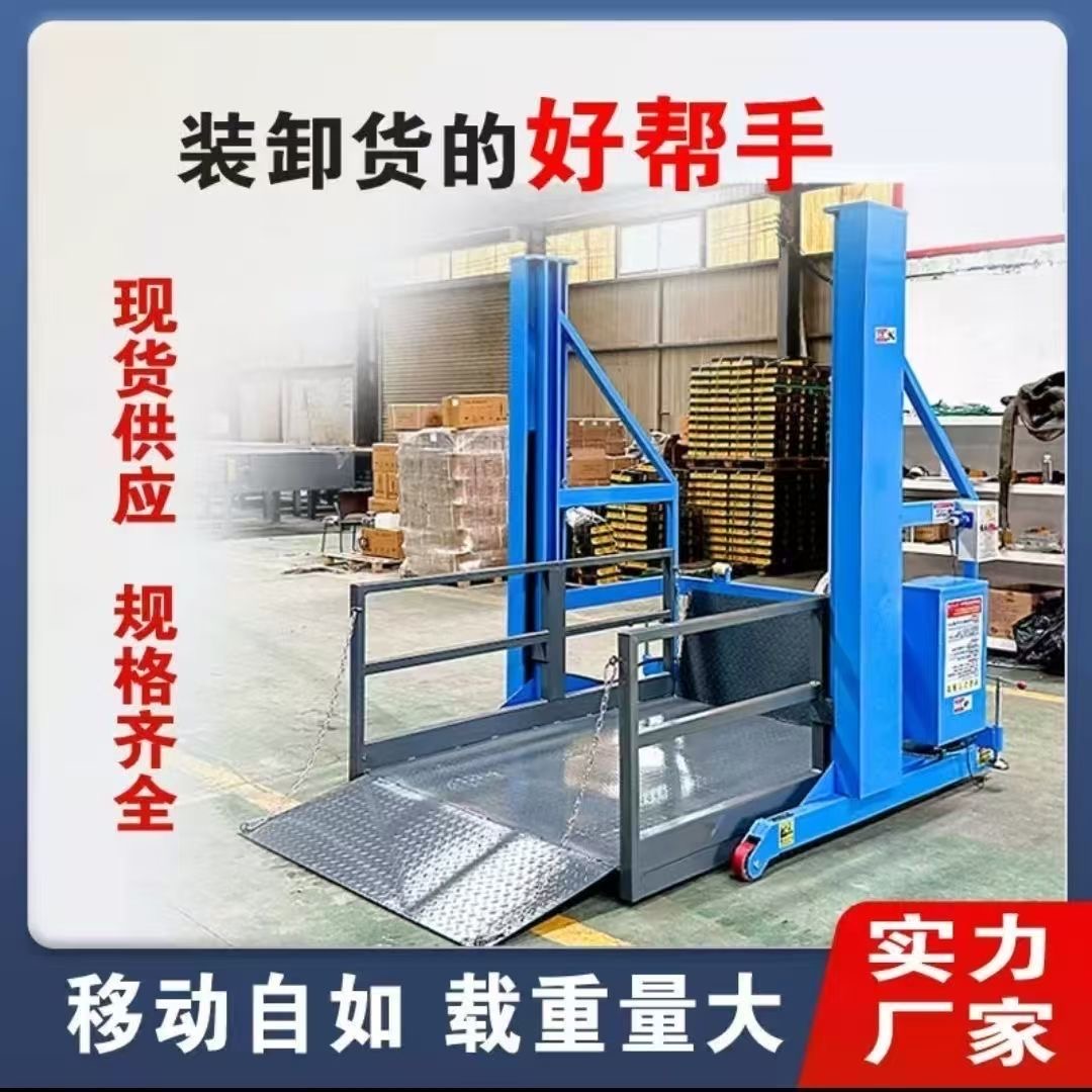 移動式積み降ろしリフティングプラットフォームコンテナ小型電動油圧ハンドリング積み降ろし加工品リフト