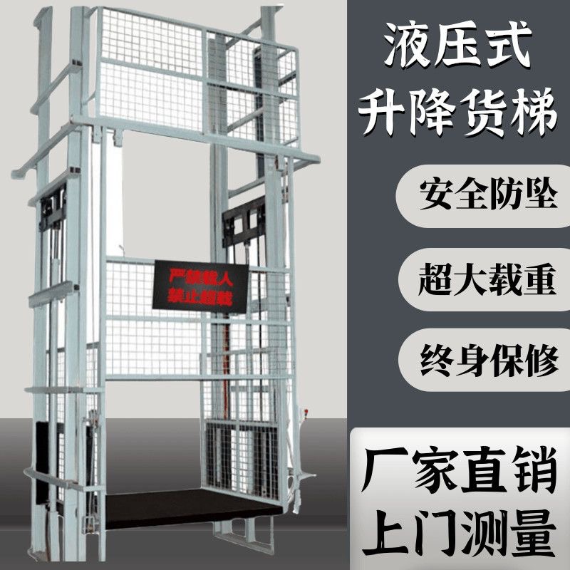 昇降貨物エレベーター、工場エレベーター、貨物エレベーターガイドレール、油圧プラットフォーム、油圧貨物エレベーター、簡易エレベーター、安全および落下防止