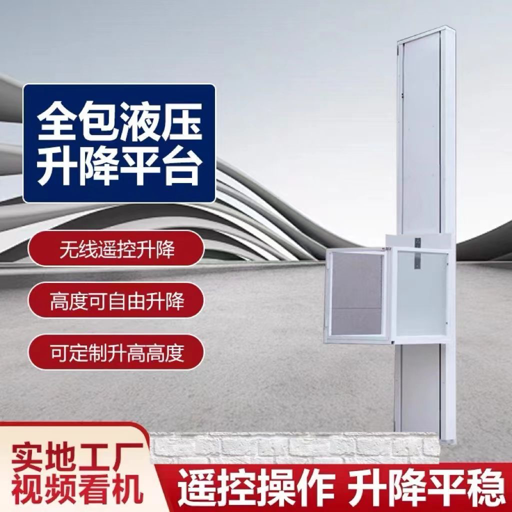 貨物エレベータープラットフォーム工場倉庫シングルおよびダブルレール電気油圧ガイドレール産業用小型エレベーター貨物エレベーター