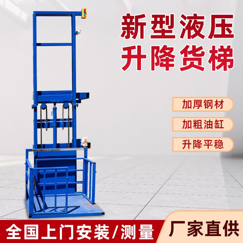 貨物エレベーター油圧リフト貨物エレベーター工場電気小型ガイドレールエレベーターホイストリフト貨物エレベーター
