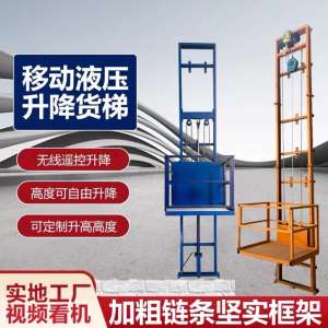 電気油圧固定小型倉庫工場シンプルな家庭用ガイドレール伸縮エレベーター貨物エレベーターリフトプラットフォーム