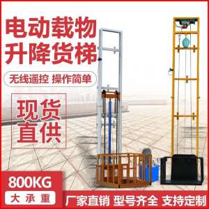 電気油圧貨物エレベーターホイップ小型昇降プラットフォームエレベーターホームリフトガイドレールシンプルな倉庫工場