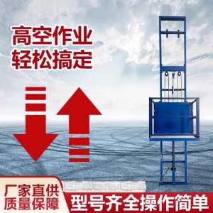 電動リフト貨物エレベーター家庭用リフト小型油圧昇降プラットフォームシンプルなエレベーター倉庫工場シングルガイドレール